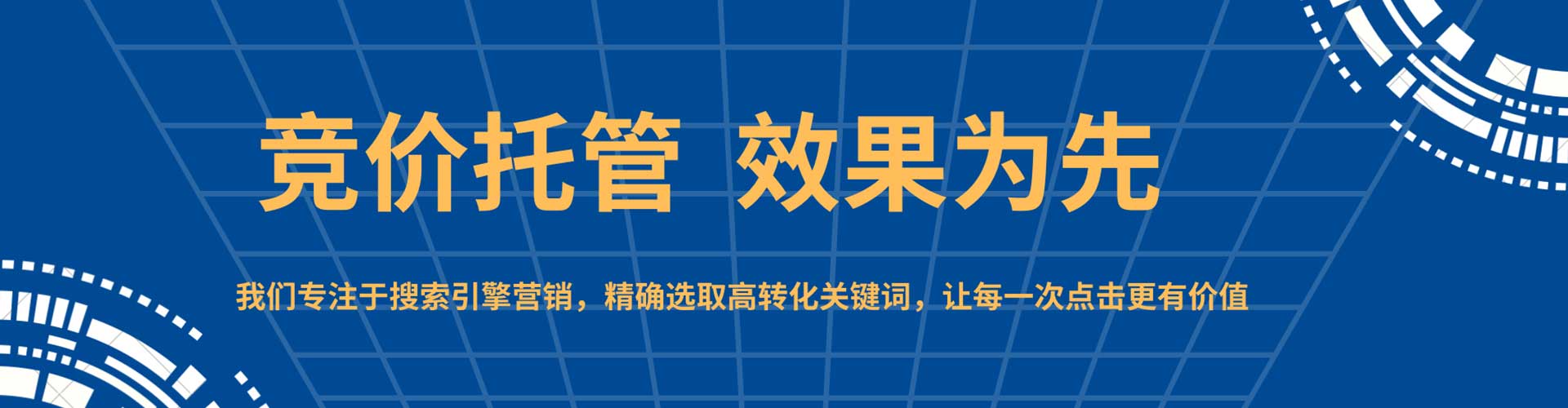 香格里拉百度包年竞价