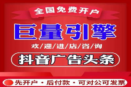 不同平台推广开户费用对比研究